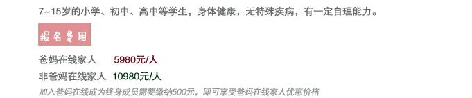 冬令营_r4_c1.jpg